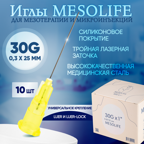 ���� ���� ��� ����������� 30G 0,3 � 25 ��, 10 ��, Mesolife ������ ������