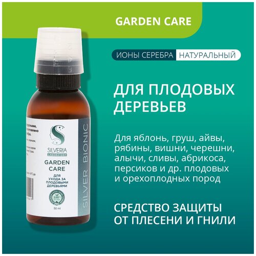       Garden Care  SILVERIA      Garden Care   -     , -, 