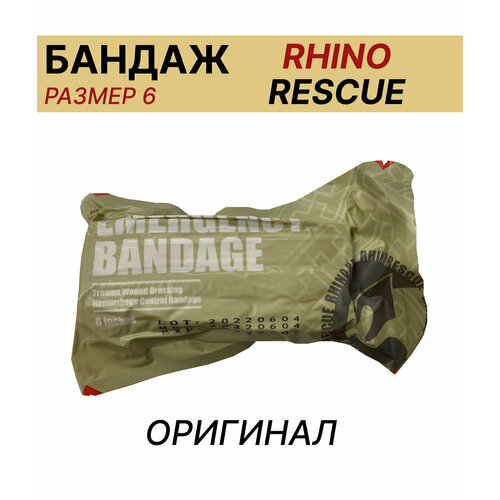 ���� ���� ����������� �������������� ������ ������������ �����/ ������ 6 RHino Rescue/����������� �������� ������� �� ���� ������������ ������� ������ ������