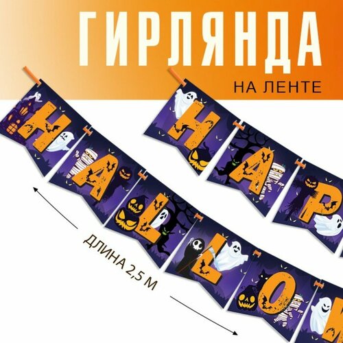 ���� �������� �� ����� �� �������� �Happy Halloween�, ����������, ����� 250 ��. ������ ������