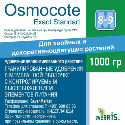   Osmocote Exact Standart 8-9 1.   -     , -, 