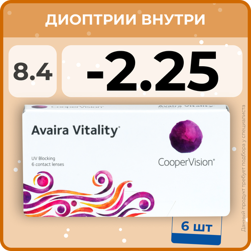 ���� ���������� ����� CooperVision Avaira Vitality, 6 ��., R 8,4, D -2,25, ����������, 1 ��. ������ ������