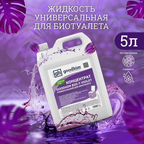      GOODHIM BIO-T VIOLET, 5    -     , -, 