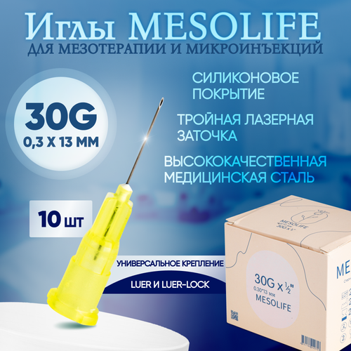 ���� ���� ��� ����������� 30G 0,3 � 13 ��, 10 ��, Mesolife ������ ������