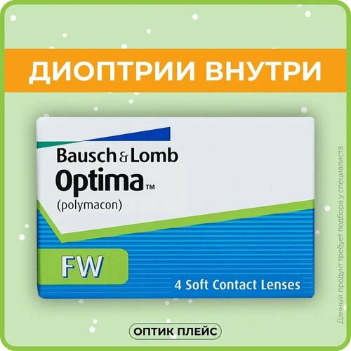 ���� ���������� ����� BAUSCH+LOMB Optima FW, 4 ��., R 8,7, D -1,25, 1 ��. ������ ������