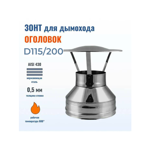   D115/200   ,  AISI 430-0.5    -     , -, 