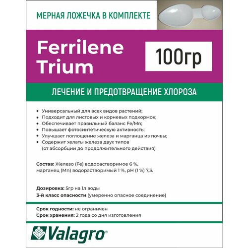   Valagro Ferrilene Trium 0,1   -     , -, 