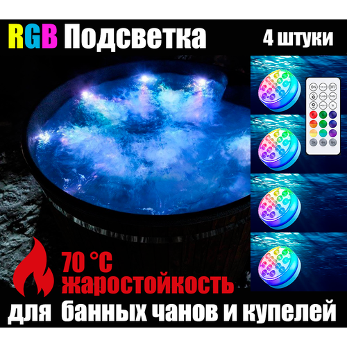 ���� ��������� RX RGB ��� ������ �����, �������, ���������, IP68, 7��, 4 ��. ������ ������
