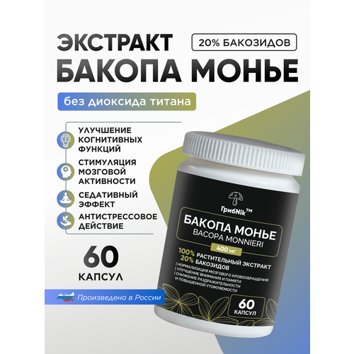 ���� ������ ����� �������� Bacopa Monnieri ������� 60 �� �� 500 ���������� ������ ������