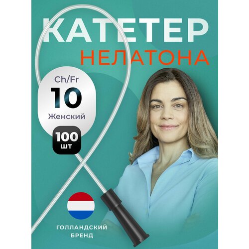 ���� ������� ������������� �������� Apexmed �������, �h/Fr 10, 100 ��, ����������� ������ ������