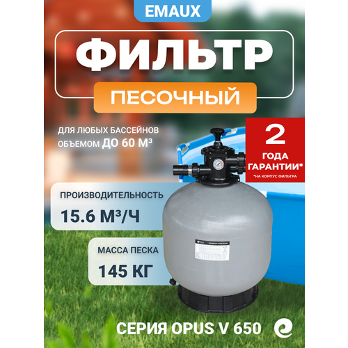 ���� ������ �������� Emaux � ������� �������� V 650, �.635 �� (Opus) ������ ������