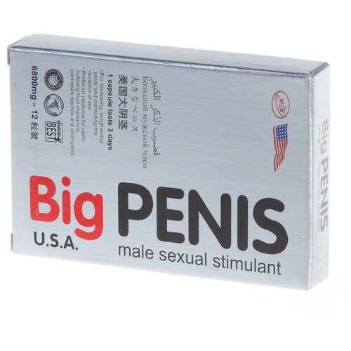���� Big Penis , �������� ��� �������� ��������, 12 �������� ������ ������