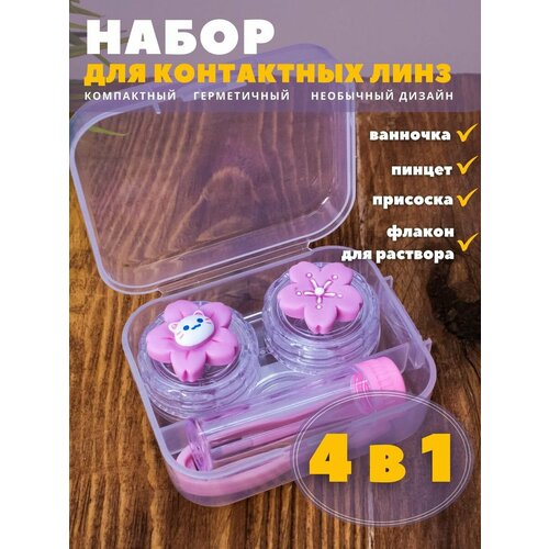 ���� ��������� ��� ���� ����������, �������� ����� Duble flower-cat pink ������ ������