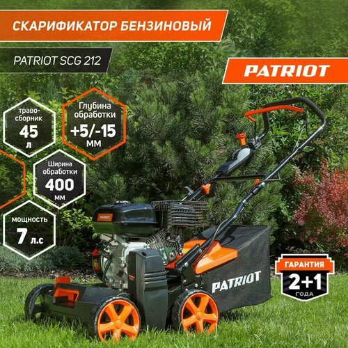     PATRIOT SCG 212, 7 ..   -     , -, 