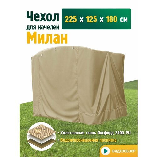 ���� ����� ��� ������� ����� (225�125�180 ��) ������� ������ ������