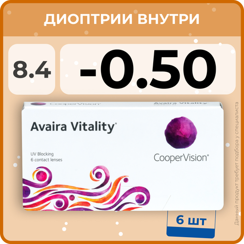 ���� ���������� ����� CooperVision Avaira Vitality, 6 ��., R 8,4, D -0,5, ����������, 1 ��. ������ ������