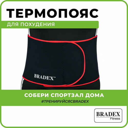     BRADEX SF 0012, 42-58, 110 , /   -     , -, 