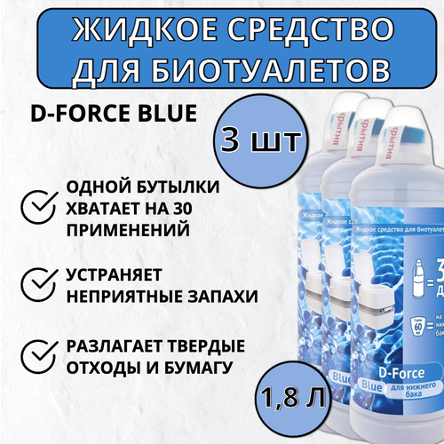      D-Force Blue 1,8 , 3    -     , -, 