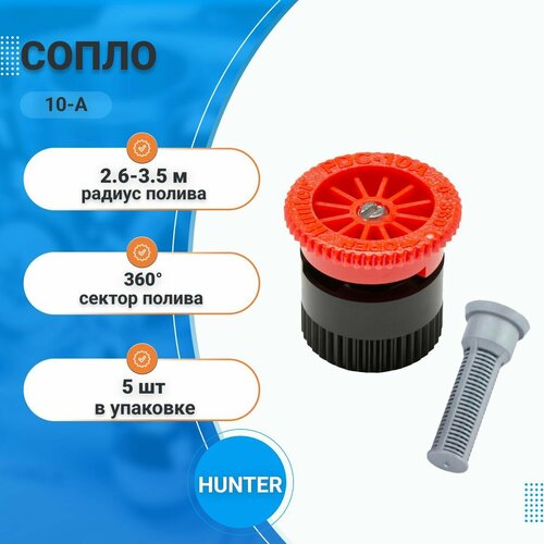   PRO 10 A 360 (5 ),     (),  ()   ,   2.6-3.5 , HUNTER   -     , -, 