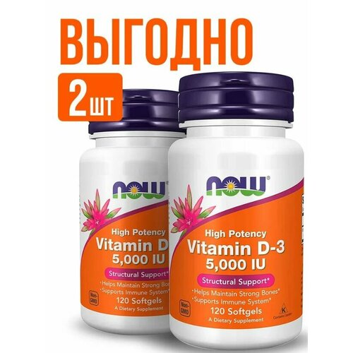 ���� Vitamin D3, 5000 ��, 120 ��., 2 ��. ������ ������