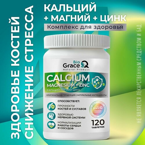     GraceBioQ  , , , , 120    -     , -, 