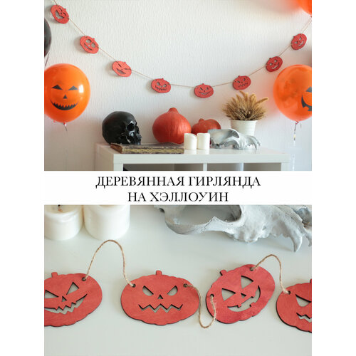 ���� �������� ���������� �� �������� �����. ��������� ����� Halloween �����. ��������-�������� �������� ����� ������ ������