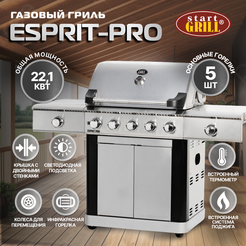 ���� ������� ����� Start Grill Esprit Pro 5+2 ������ ������
