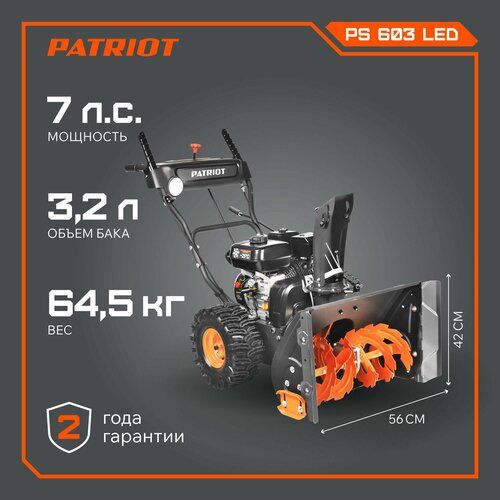   PATRIOT PS 603LED  