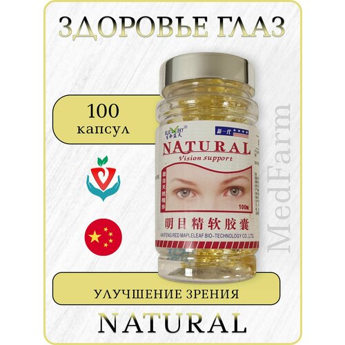 ���� �������� Natural ��� �������� ����, Vision Support, 100 ������ ������ ������