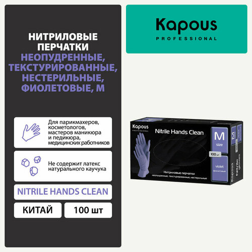 ���� ���������� �������� ������������, ����������������, ������������ Kapous 