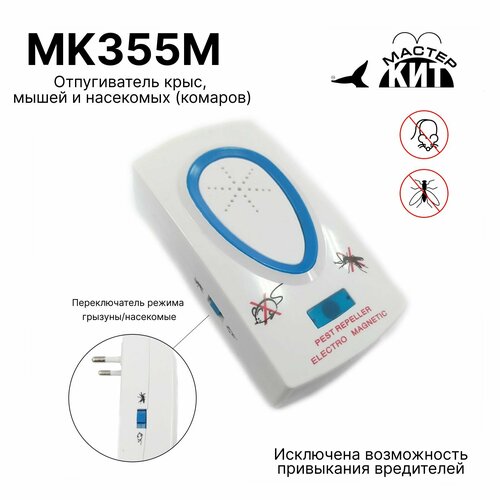   ,    (), MK355M     -     , -, 