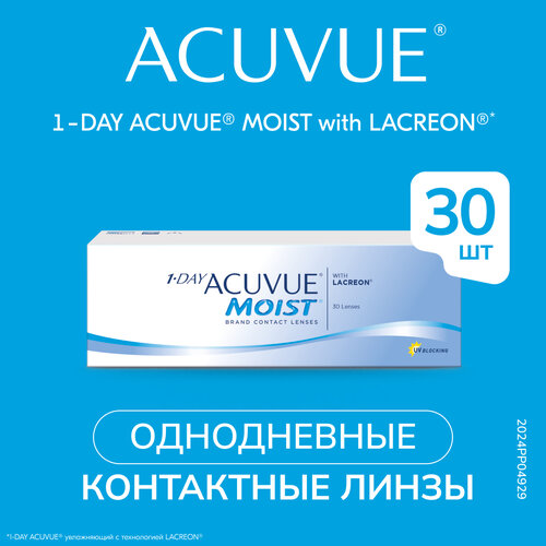 ���� ���������� ����� ACUVUE 1-DAY MOIST.., 30 ��., R 8,5, D +1,5, 1 ��. ������ ������