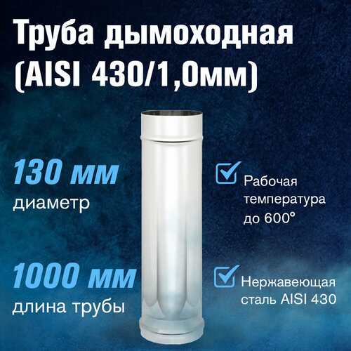���� ����� (430 1,0��) �.130, L-1� ������ ������