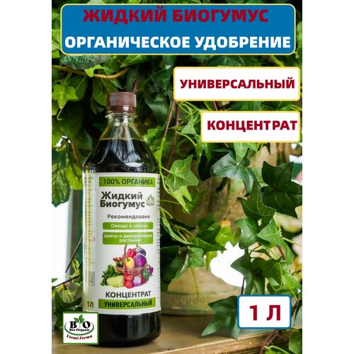     Bio Organic   -     , -, 