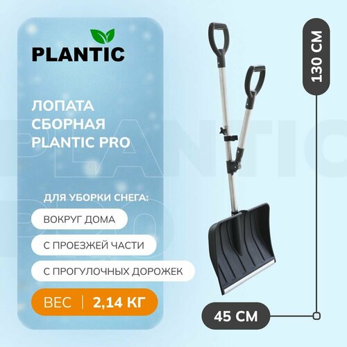        Plantic PRO 22281-01   -     , -, 