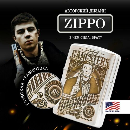    Zippo Armor     -    -     , -, 