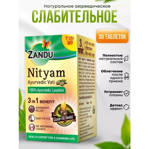 ���� ������������ Nityam Ayurvedic ������ ����� �������������, 30 ������ ������