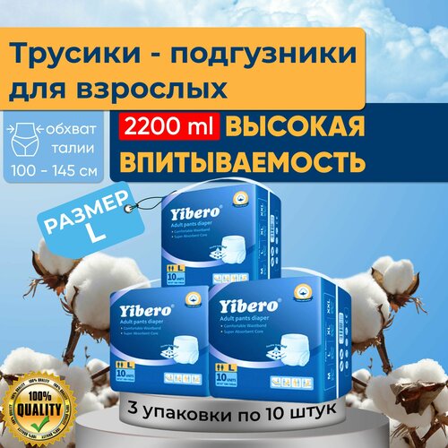 ���� ���������� ������� ��� �������� Yibero 30 �� ������ L ������ ����� 100-145 ��, �������� ��������, ����������� �����, 3 �������� �� 10 �� � ����� ������ ������