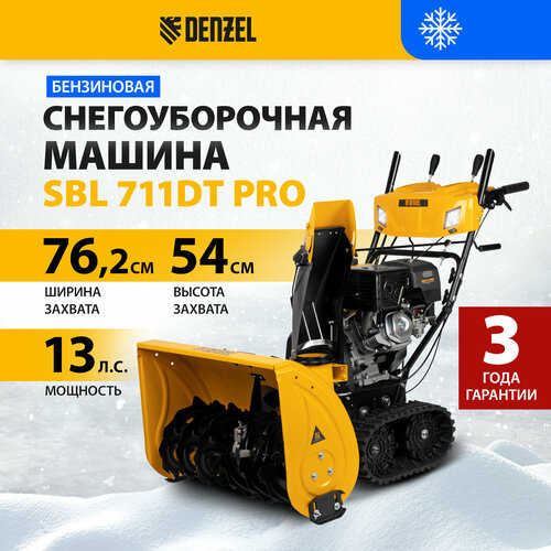 ���� ���������� �������������� ������ SBL 711DT PRO, 420cc, ��������, ��. �����, ����. ����.// Denzel ������ ������