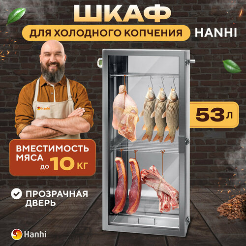 ���� ��������� Hanhi 53 ����� ��� ��������� �������� / ���������� ���� ����� �� ���������� / �������� ��� ���� � ������� ������ ������