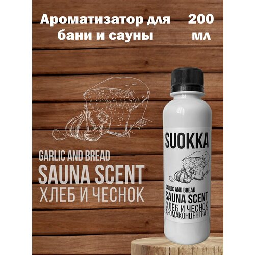 ���� ������������ SUOKKA 