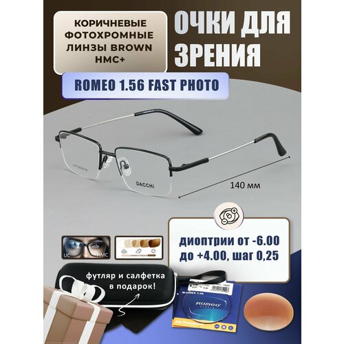 ���� ����������� ���� ��� ���� � ��������-������ DACCHI ���. 31417 ���� 1 � ������� ROMEO 1.56 FAST Photocolor BROWN, HMC+ -5.00 �� 60-62 ������ ������