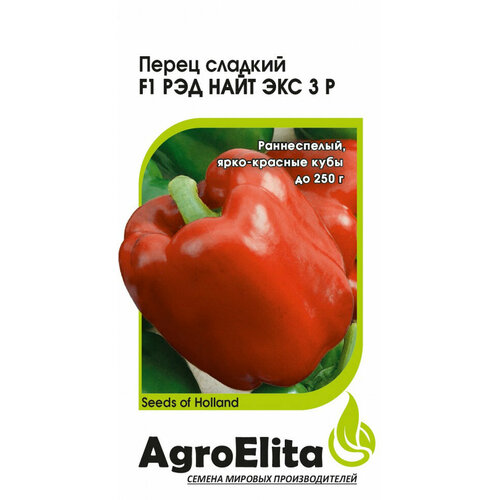        3  F1, 5, AgroElita, Seminis   -     , -, 