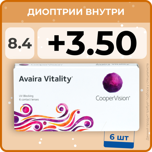 ���� ���������� ����� CooperVision Avaira Vitality, 6 ��., R 8,4, D +3,5, ����������, 1 ��. ������ ������