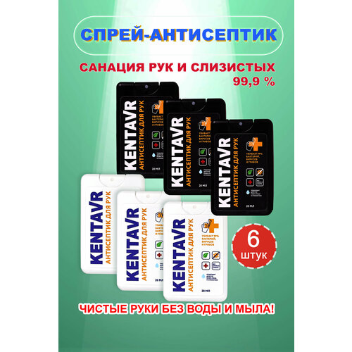 ���� �����-���������� KENTAVR 6 �� (3 ����� � 3 ������) ������ ������