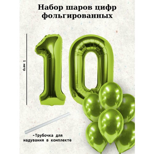   :  10  +  10   -     , -, 