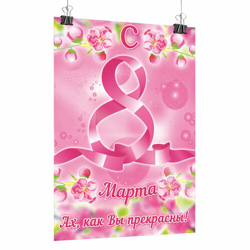 ���� ������ �� 8 ����� / �-2 (42x60 ��) ������ ������