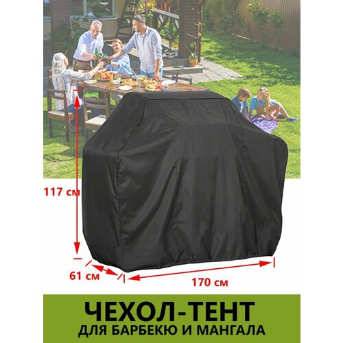���� ����� ��� ������� 170*117*61�� (�������, ������) ������ ������