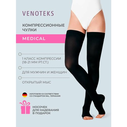 ���� �������������� ����� VENOTEKS Medical 1 ����� ����������, �������� ���, ������, �. 3 ������ ������