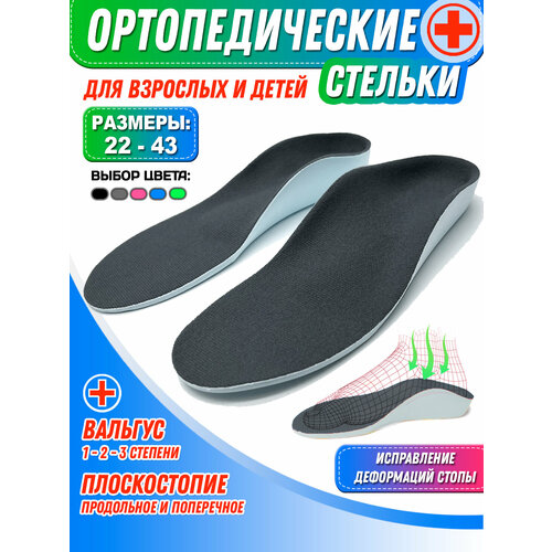 ���� ������� �������������� Super Feet ������ 44-47 (31 ��) ������ ��� ����� ��� ������������, ������� 1-2-3 �������, �������� �����, �� ���� � ����� ������ ������